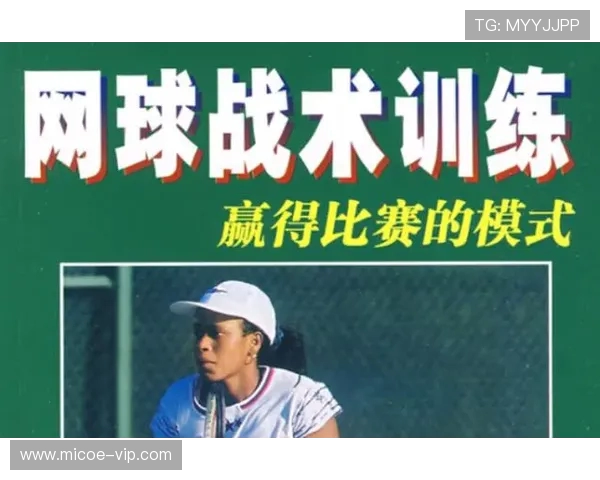 杭州网球队在城市联赛中的灵活性展现与战术分析